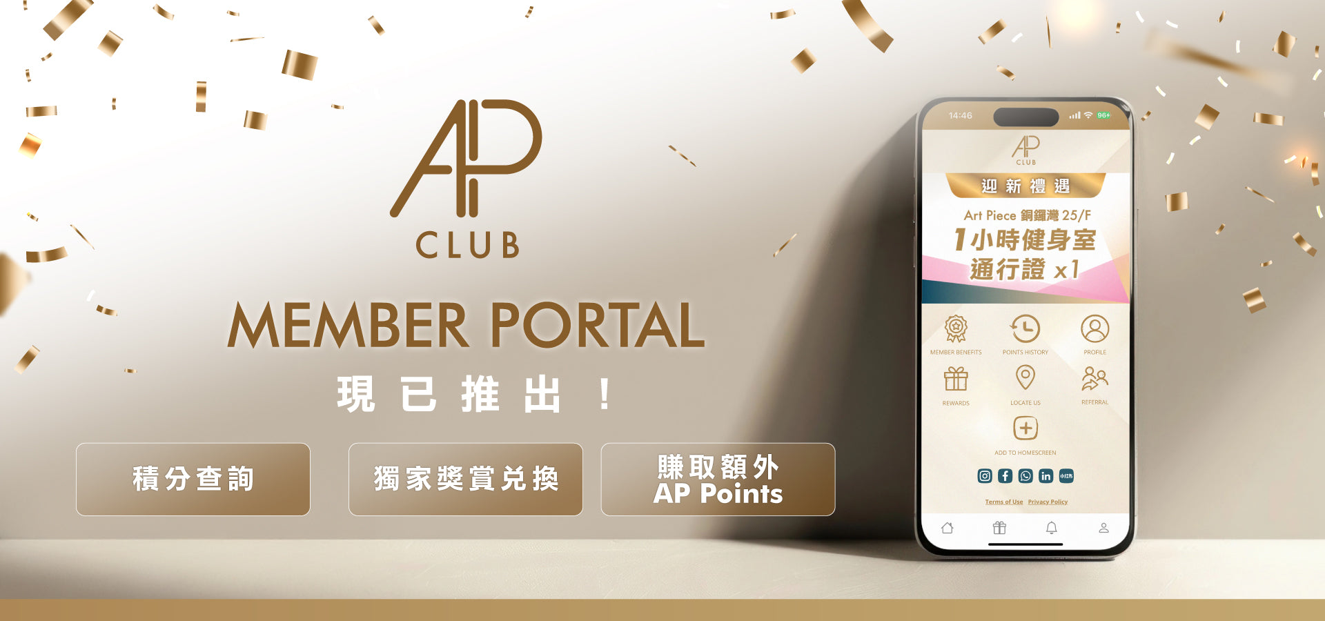 Art Piece 銅鑼灣
Art Piece 尖沙咀
Beauty and Wellness Club
一站式體驗
體驗不同類型的運動及美容療程,包括:激光永久脫毛、普拉提、瑜伽、芭蕾雕塑、HYROX Lite 體能訓練、 Les Mills 課程訓練等等
瑜珈
瑜珈 初學
普拉提
皮拉提
AP CLUB Member portal