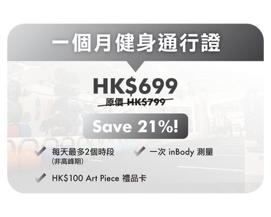 健身通行證